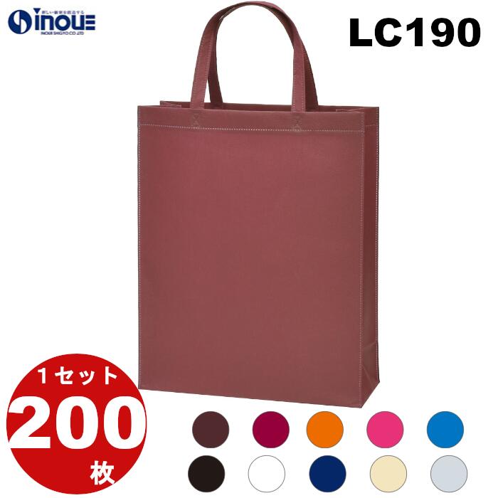 A4サイズが入る不織布 ベーシックトート100 手提げ袋 A4縦 LC190 1セット200枚 幅260x深さ330xマチ90 送料無料 不織布 バッグ 無地 ...