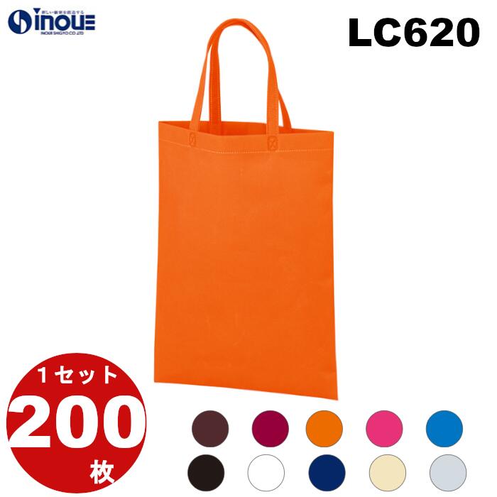 A4サイズが入る不織布 ベーシックトート100 手提げ袋 A4縦 マチ無し LC620 1セット200枚 幅270X深さ350 送料無料 無地 業務用 販売|手...