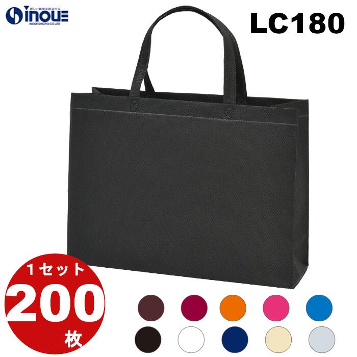 A4サイズが入る不織布 ベーシックトート100 手提げ袋 A4横 LC180 1セット200枚 幅320x深さ240xマチ90 送料無料 不織布 バッグ 無地 ...