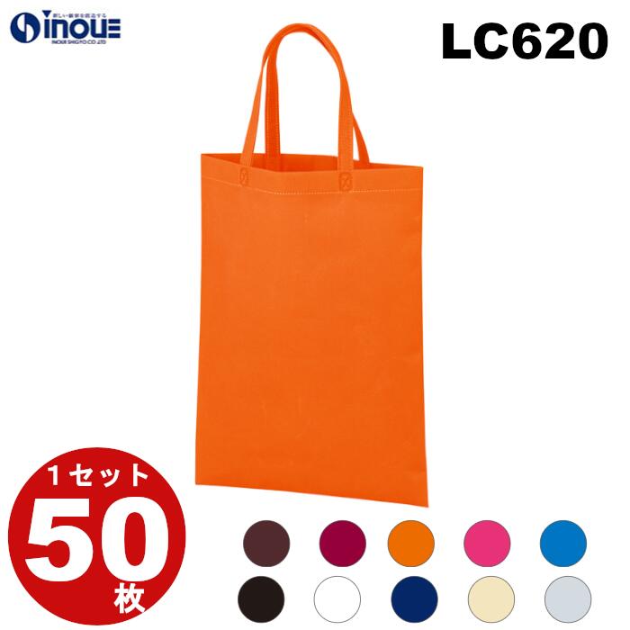 A4サイズが入る不織布 ベーシックトート100 手提げ袋 A4縦 マチ無し LC620 1セット50枚 幅270X深さ350 送料無料 無地 業務用 販売|手提...