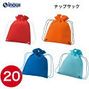 LA315 不織布 袋 春 夏 秋 冬 ラッピング ナップサック 1セット20枚 内寸:250Wx255H 外寸:264Wx325H 春夏秋冬 ギフト プレゼン...