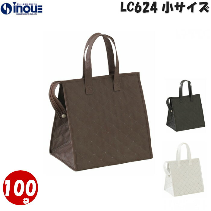 保冷バッグ カラークール キルトバッグ 小 LC624N 1セット 10枚 50枚 100枚 幅230X深さ240Xマチ170 不織布 バッグ 無地 手提げ袋 業務用 販売｜クーラーバッグ お弁当 トート ケーキ マチ広 運動会 スポーツ 試合 子供 子ども 手提げバッグ 無地 シンプル バレンタイン