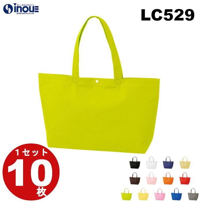 カジュアルトート75 手提げ袋 A4横 LC529 1セット10枚 開口部410/底部320W X 240H X 90G プラホック付 ..
