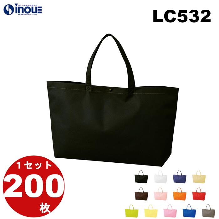 カジュアルトート75 手提げ袋 中横 LC532 1セット200枚 開口部570/底部450W X 315H X 120G プラホック付 不織布 バッグ 無地 ...