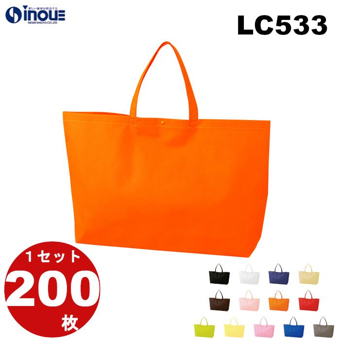 カジュアルトート75 手提げ袋 大 LC533 1セット200枚 開口部650/底部530W X 400H X 120G プラホック付 不織布 バッグ 無地 手...