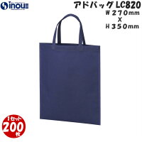 不織布アドバッグ持ち手付A4LC8201セット200枚幅270x深さ350送料無料|手提げ手提げバッグ手さげ袋トートバッグ手提袋不織布バッグバック包装ラッピングラッピング用品プレゼントギフトイベント業務用無地マチ付き学校展示会ショップ