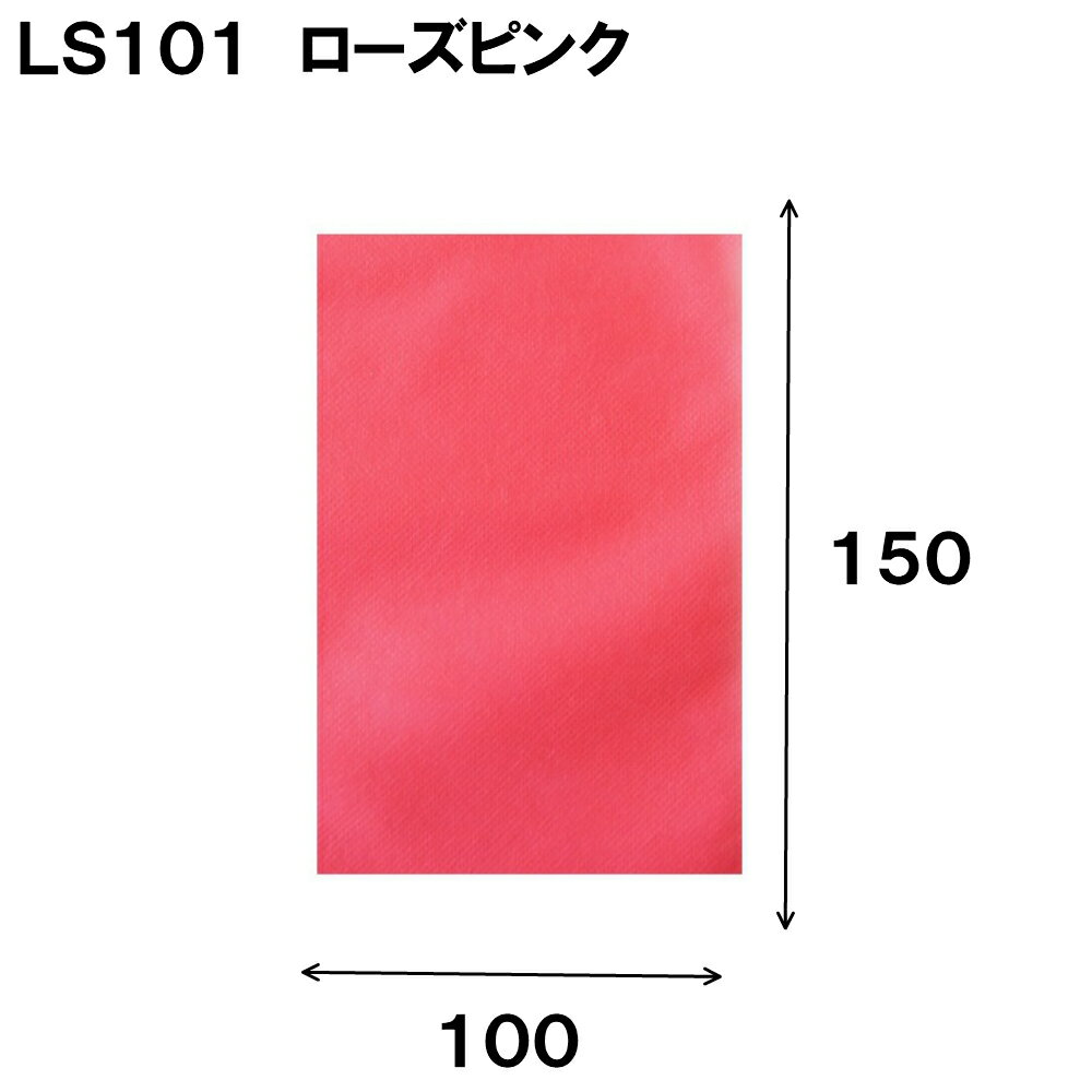 ラッピング袋透明LS101ソフトバックベーシック100Wtimes;150H1セット100枚|ラッピング用品お菓子ビニールラッピング袋包装小ssプレゼントプレゼント用ギフトギフト用プチギフトアクセサリークリアピンクかわいい無地小分けクッキー業務用