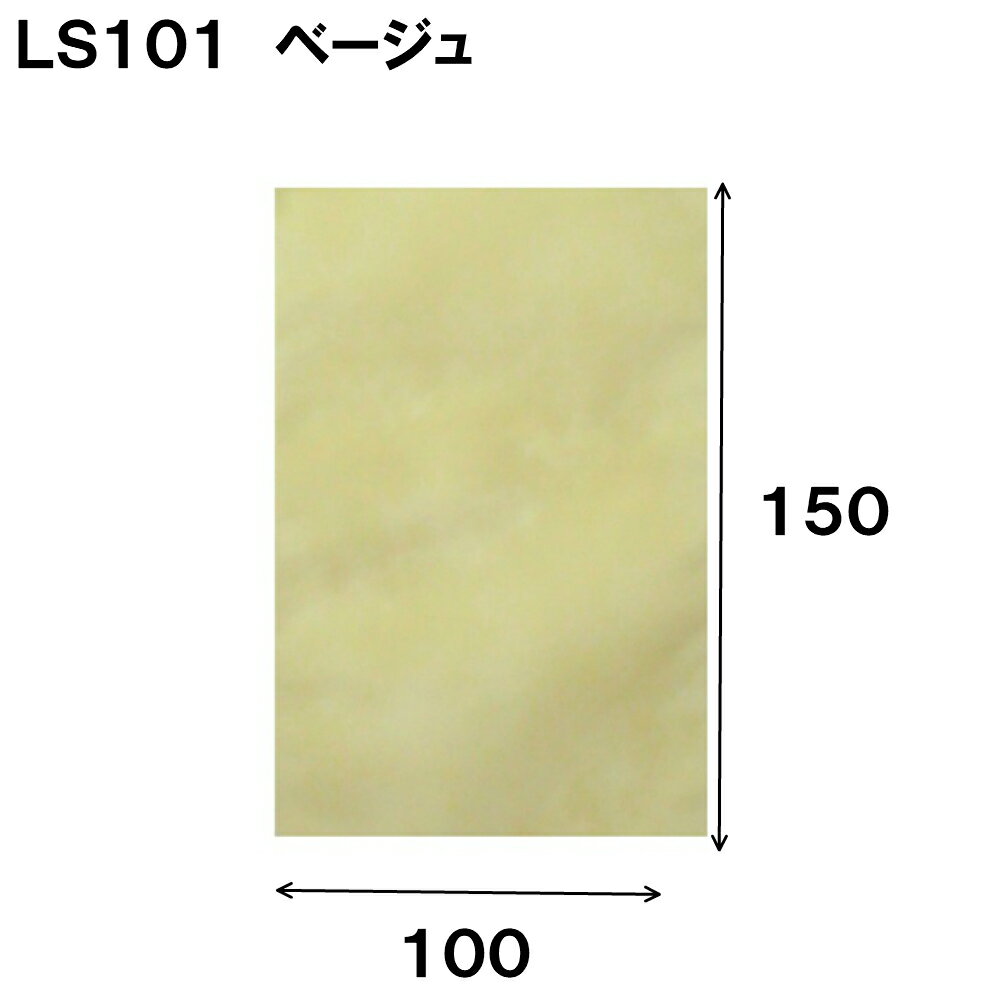 ラッピング袋透明LS101ソフトバックベーシック100Wtimes;150H1セット100枚|ラッピング用品お菓子ビニールラッピング袋包装小ssプレゼントプレゼント用ギフトギフト用プチギフトアクセサリークリアピンクかわいい無地小分けクッキー業務用