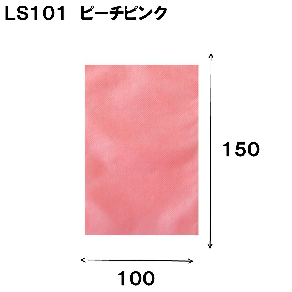 ラッピング袋透明LS101ソフトバックベーシック100Wtimes;150H1セット100枚|ラッピング用品お菓子ビニールラッピング袋包装小ssプレゼントプレゼント用ギフトギフト用プチギフトアクセサリークリアピンクかわいい無地小分けクッキー業務用