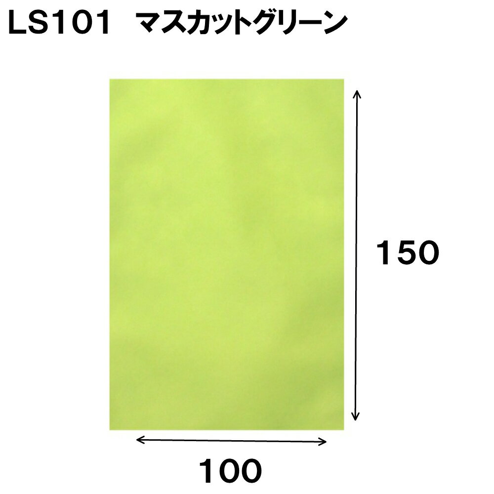 ラッピング袋透明LS101ソフトバックベーシック100Wtimes;150H1セット100枚|ラッピング用品お菓子ビニールラッピング袋包装小ssプレゼントプレゼント用ギフトギフト用プチギフトアクセサリークリアピンクかわいい無地小分けクッキー業務用