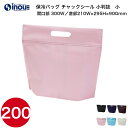 保冷バッグ カラークール チャックシール 小判抜き 小 LC627 1セット200枚 送料無料 不織布 バッグ 無地 手提げ袋 業務用 販売|クーラーバッグ お...