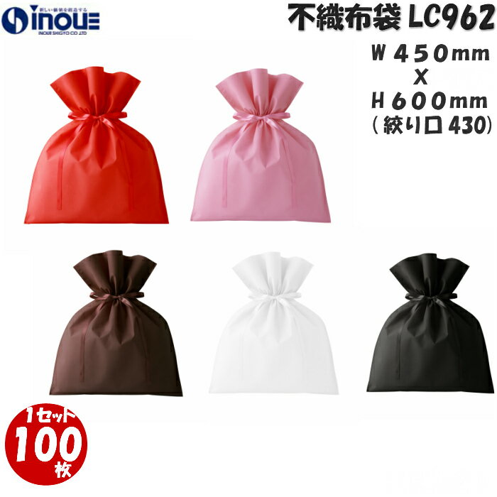 LC962 ラッピング 袋 ギフトバッグ L 不織布 巾着袋 W450xH600(絞り口までH430) 1セット100枚|バッグ bag プレゼント ギフト 包...
