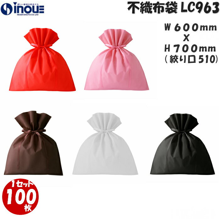 ラッピング ギフトバッグ LL 不織布 巾着袋 W600xH700 絞り口までH510 1セット100枚|ラッピング 袋 ラッピング用品 リボン タイ 付 プレ...