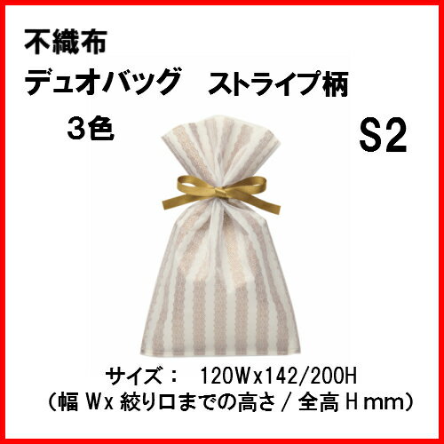 デュオバッグ ストライプ レース S2 1セット20枚 リボン付き 120wx142H/200 不織布 ラッピング用品（ラッピング 袋 お菓子 オーガンジー ss 資材 包装 プレゼント プレゼント用 ギフト ギフト用 業務用 小 アクセサリー バッグ 小分け 白 ピンク ブルー 可愛い）