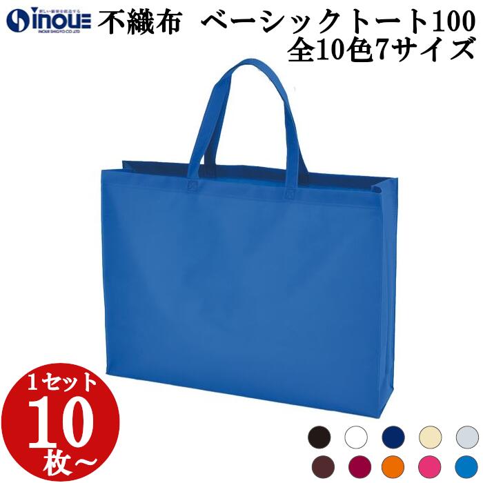 オリジナル不織布バッグ（トートバック）名入れ印刷｜小ロット
