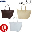 保冷バッグ カラークール トート 3サイズ 3色 小 中 大 10枚 50枚100枚 保冷バック お弁当 おしゃれ 使い捨て 軽量 大きい 特大 マチ 業務用 ...