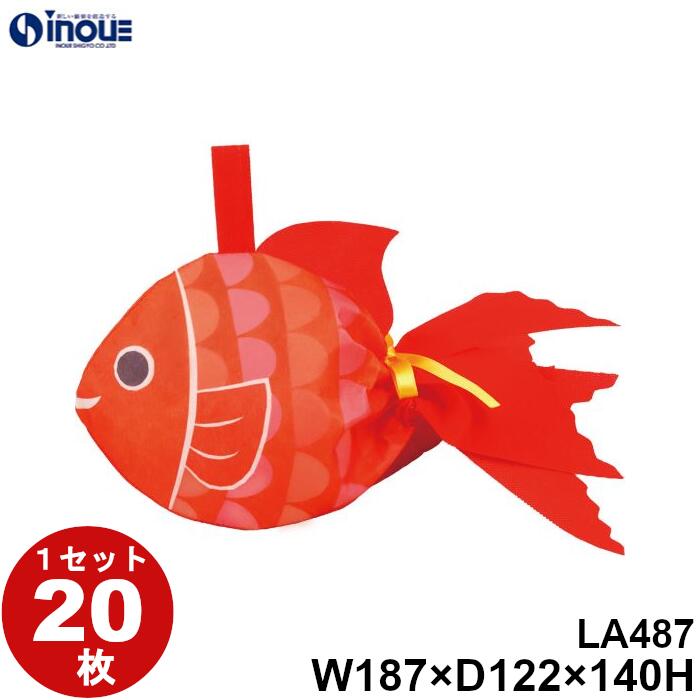 不織布 袋 夏ラッピング 金魚 LA487 ポップうろこ 内寸:187W×122D×140H 外寸:332W×122D×140H 1セット20枚 ギフト プレゼント 夏休み 限定 ギフトバッグ お菓子 小分け 子供 ギフト ラッピング袋 飾り 手提げ 夏 お盆 ラッピング