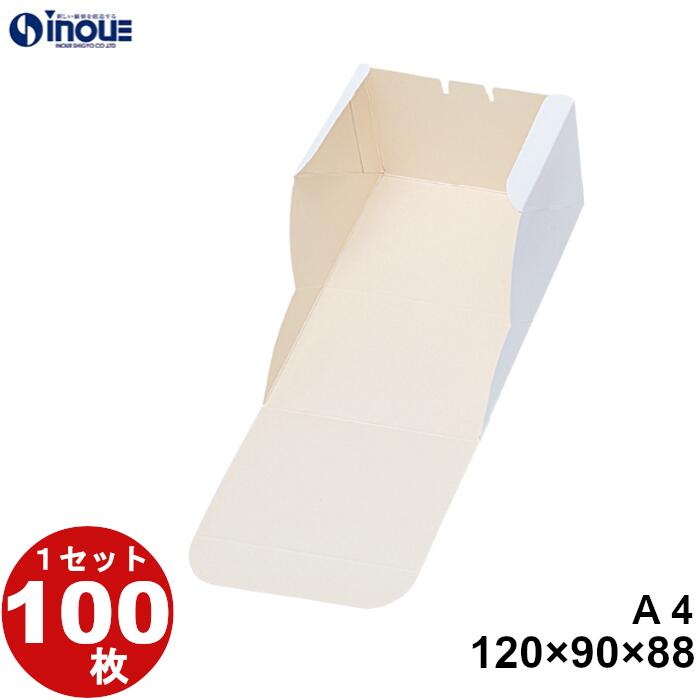 紙箱 白無地箱 YA4 セミワンタッチ式 120W×90D×88H 1セット 100枚|貼り箱 菓子 ラッピング 焼き菓子 和菓子 洋菓子 菓子箱 ギフト箱 包...