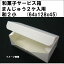 和菓子サービス箱 まんじゅう2ケ入用 小 64x128xH45 1セット 100枚(貼り箱 菓子 ラッピング 焼き菓子 和菓子 洋菓子 菓子箱 ギフト箱 包材 無地 白 ギフトボックス 箱 box 包装 小分け 業務用)