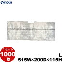 半透明 手提げ袋 スイーツバッグL ポリバック ラッピング袋 1セット1000枚 515x200x115 送料無料|和菓子 洋菓子 業務用 ラッピング ショップ...