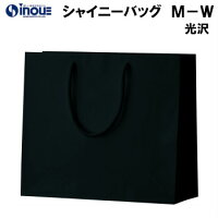 高級手提げ紙袋シャイニーバッグブラックM-W1セット10枚320x110x270表面PP(光沢ラミネート)加工|紙袋ラッピングラッピング用品手提げバッグ手提げ袋ペーパーバッグペーパーバック手さげ紙袋ギフトバッグギフトバックマチ袋黒A4無地丈夫