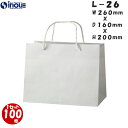 紙袋 マチ広 手提げ 送料無料 L-26 フラット 100枚 500枚 260x160x200|引き出物 手提げ紙袋 ブライダルバッグ 手提げ袋 小 ブライダル...