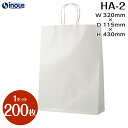 紙袋 手提げ 送料無料 200枚 1000枚 HA-2 白 無地 320x115x430|白色 業務用 手提げ紙袋 手提げバッグ 手提げ袋 包装 ラッピング プ...