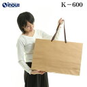 紙袋 手提げ クラフト K-600 1セット10枚 600x130x410|手提げ紙袋 大 特大 引き出物 手提げ袋 結婚式 ラッピング 引出物 ブライダルバッ...