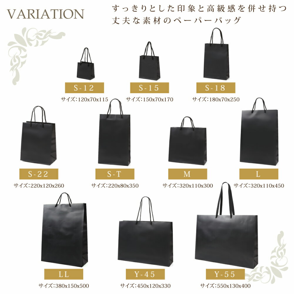 引き出物紙袋マチ広無地手提げ紙袋マットブラックM黒1セット10枚320x110x300表面マットPP加工(紙袋黒手提げ紙袋マチ広無地手提げラッピングプレゼントギフト結婚式内祝いイベント引出物お菓子ブライダルバック)