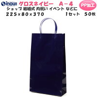 高級手提げ袋マットブラックM1セット50枚激安320x110x300表面マットPP加工送料無料【ラッピング用品包装ラッピング袋紙袋ペーパーバッグ無地手提げ袋手提げ紙袋消耗品業務用販売楽天】