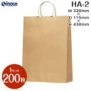 手提げ 紙袋 送料無料 200枚 1000枚 HA-2 茶 無地 320x115x430|手さげ マチ ラッピング 大きい 袋 ギフト ラッピング用品 手提袋 ...