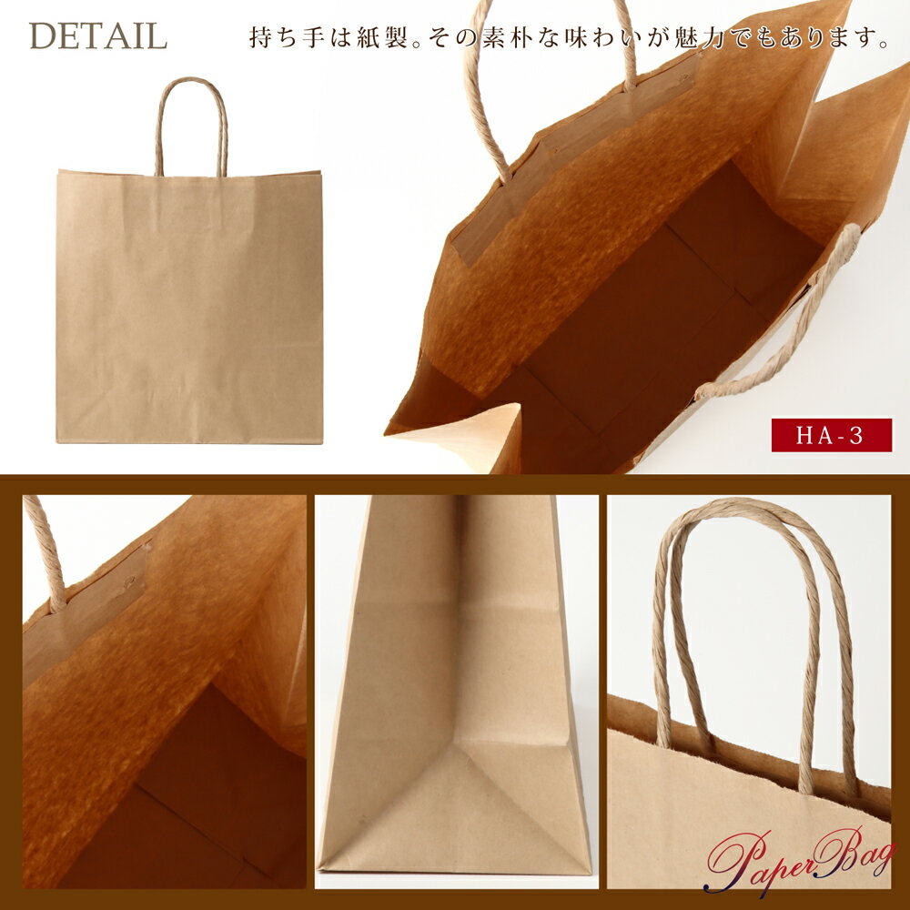 紙袋手提げ50枚HA-2茶無地320x115x430|手さげマチラッピング大きい袋ギフトラッピング用品手提袋手提げ袋ペーパーバッグギフトバッグ贈り物プレゼントイベント業務用ショップハンドメイドシンプル