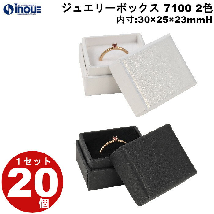 ギフトボックス アクセサリー 貼箱 7100 2色 1セット20箱 ジュエリー 用 箱 小 ミニ|ジュエリー 箱 ラッピング ギフト プレゼント かわいい プレ...