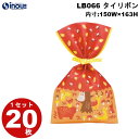 不織布 袋 秋ラッピング タイリボン 森のどうぶつ柄 LB066 S3 1セット20枚 内寸:150W×163H 外寸:150W×250H プレゼント かわいい おしゃれ|ギフトバッグ お菓子 小分け ラッピング袋 手提げ ラッピング 敬老 お彼岸 七五三