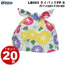 夏ラッピング タイバック あさがお麻の葉柄 LB063 Sサイズ 1セット20枚 外寸:120Wx130Hx80G(mm ) 内寸:120Wx115Hx80(mm) |夏休み お祭り 限定 ギフトバッグ お菓子 小分け 子供 ギフト ラッピング袋 飾り 手提げ 巾着 夏 夏祭り お盆 ラッピング 袋 ギフト