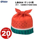 夏ラッピング タイバック すいか柄 LB064 Mサイズ 1セット20枚 外寸:140Wx188Hx100G(mm ) 内寸:140Wx173Hx100(mm) |夏休み お祭り 限定 ギフトバッグ お菓子 小分け 子供 ギフト ラッピング袋 飾り 手提げ 巾着 夏 夏祭り お盆 ラッピング 袋 ギフト すいか 海 すいか割