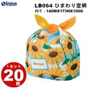 夏ラッピング タイバック ひまわり空柄 LB064 Mサイズ 1セット20枚 外寸:140Wx188Hx100G(mm ) 内寸:140Wx173Hx100(mm) |夏休み お祭り 限定 ギフトバッグ お菓子 小分け 子供 ギフト ラッピング袋 飾り 手提げ 巾着 夏 夏祭り お盆 ラッピング 袋 ギフト ひまわり 花 華