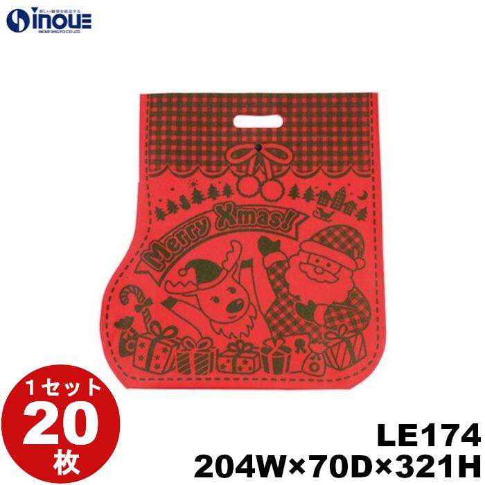 クリスマス 不織布 オートミミック小判抜き 大 チェック靴下 20枚 LE174 内寸:204W×321H×70G(mm) 外寸:370WX405HX70G(M...