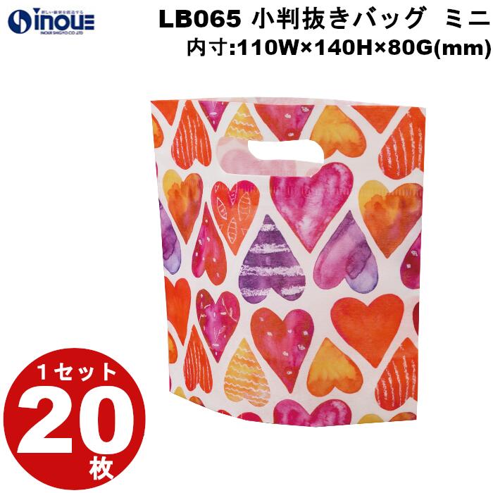 不織布 冬ラッピング 小判抜きバッグ ミニ 赤色ハート柄 LB065 1セット20枚 内寸:110Wx140Hx80G(mm) 外寸:110Wx190Hx80G...