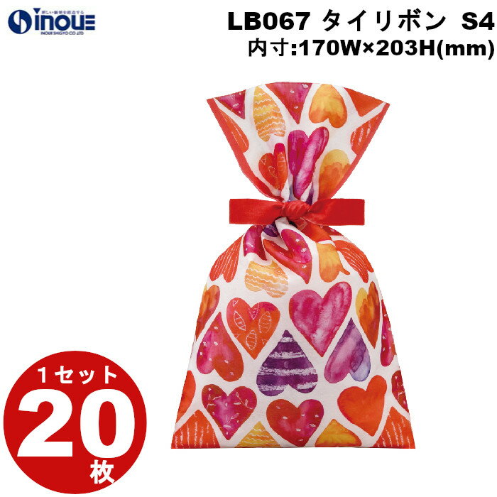 不織布 冬ラッピング タイリボン S4 赤色ハート柄 LB067 1セット20枚 内寸:170Wx203H(mm) 外寸:170Wx300H(mm) プレゼント...