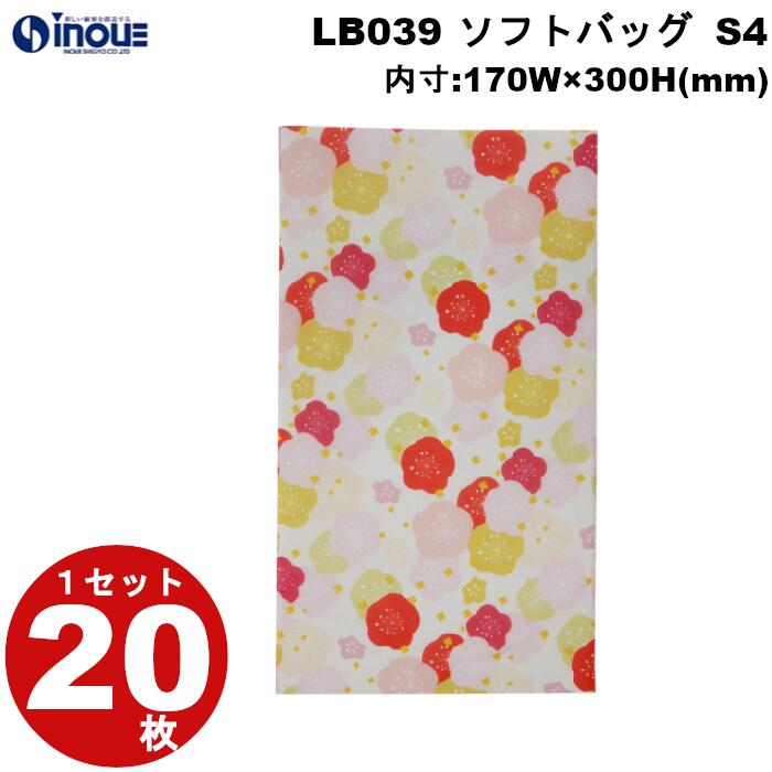 不織布 冬ラッピング ソフトバッグ S4 梅柄 LB039 1セット20枚 内寸:170Wx300H(mm) プレゼント かわいい おしゃれ｜ギフトバッグ お菓子 小分け ラッピング袋 手提げ ラッピング イベント 冬の花