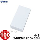 和菓子進物箱 紙箱 【4×8(8)】 和生カップ8個用 白 240W×120D×50H 1セット100枚 無地 和菓子用 パッケージ 和風 ラッピング お菓子 ...
