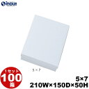 和菓子進物箱 紙箱 【5×7】 白 210W×150D×50H 1セット100枚 無地 和菓子用 パッケージ 和風 ラッピング お菓子 包装 化粧箱