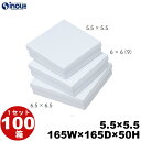 進物箱 和菓子進物箱・白 5.5×5.5 1セット 100枚 165W×165D×50H 貼り箱 菓子 ラッピング 焼き菓子 和菓子 洋菓子 菓子箱 ギフト箱 包材 無地 白 ギフトボックス 箱 box 包装 小分け 業務用