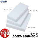 ギフトボックス 紙箱 6×10 白無地箱 白 300W×180D×50H 1セット 100枚 貼り箱 菓子 ラッピング 焼き菓子 和菓子 洋菓子 菓子箱 ギフト...
