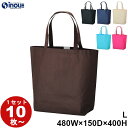 不織布 ソフトバッグ トートバッグ TOTE-L 手提袋 1セット10枚 50枚 100枚 480Wx150Dx400H 手提げ 手提げバッグ 手さげ 袋 トー...