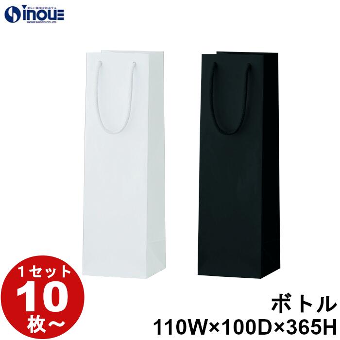 高級 手提げ紙袋 シャイニーバッグ ボトル ホワイト ブラック 1セット10枚 110x100x365 表面PP加工|ワイン 紙袋 ボトルバッグ 引き出物 ラッ...