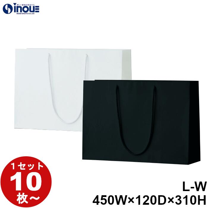 高級 手提げ紙袋 シャイニーバッグ ホワイト ブラック L-W 1セット10枚 450x120x310 表面PP加工|紙袋 引き出物 ラッピング 結婚式 引出物...