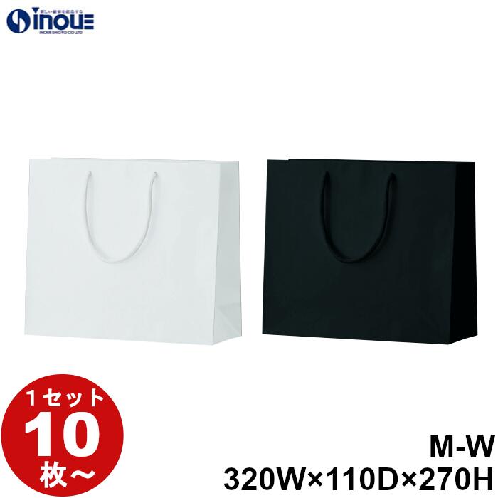 高級 手提げ紙袋 シャイニーバッグ ホワイト ブラック M-W 1セット10枚 320x110x270 表面PP加工|紙袋 引き出物 ラッピング 結婚式 引出物...