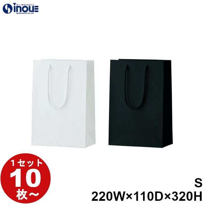 高級 手提げ紙袋 シャイニーバッグ ホワイト ブラックS 1セット10枚 220x110x320 表面PP加工|紙袋 引き出物 ラッピング 結婚式 引出物 引き...